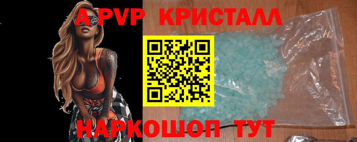 Бугуруслан  A PVP СК КРИС  Вход с VPN  Alpha PVP кристаллы 