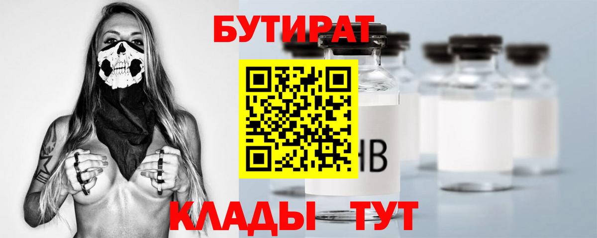 Бутират оксана  Вход с VPN  Бугуруслан 