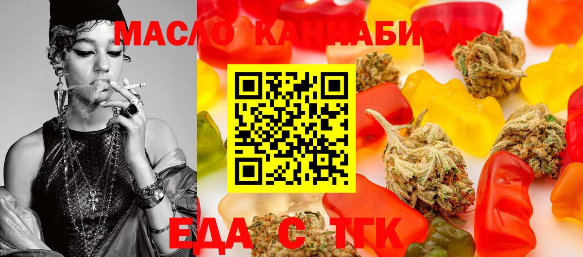 Бугуруслан  Cannafood марихуана  Вход с VPN 