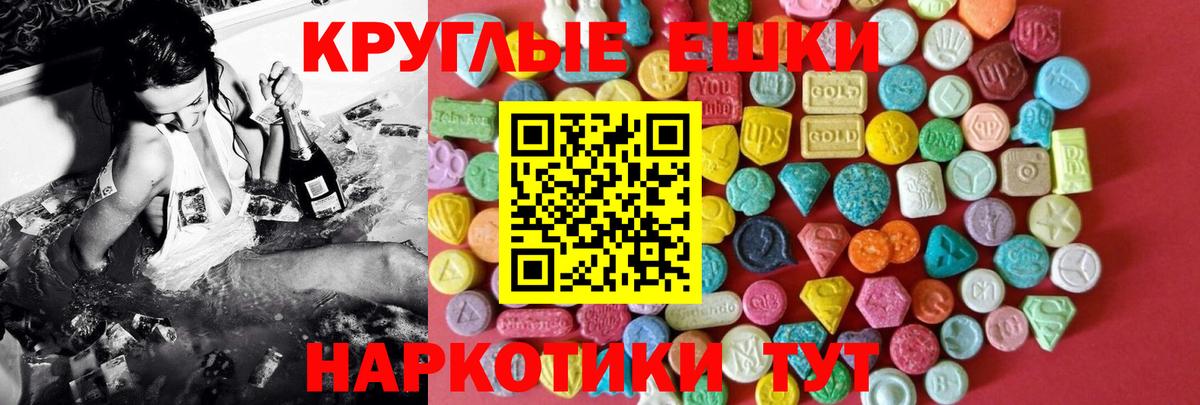 Ecstasy XTC  Вход с VPN  Экстази  Бугуруслан 