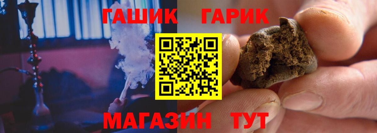 ГАШИШ гарик  Вход с VPN  Гашиш  Бугуруслан  ГАШ хэш 