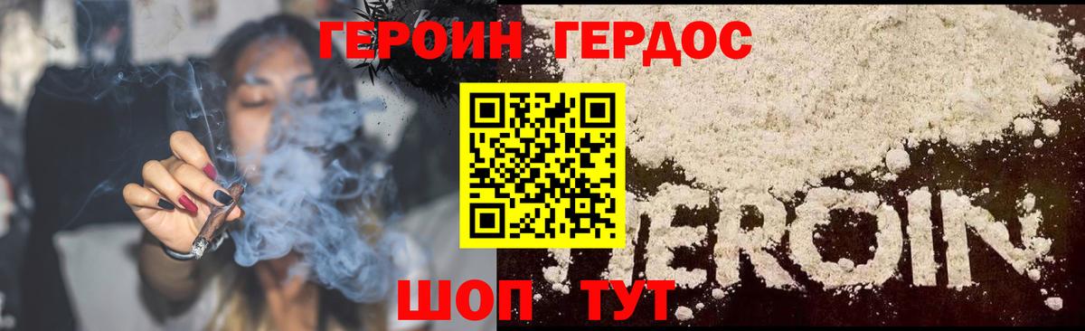 Героин Афган  Вход с VPN  Бугуруслан 