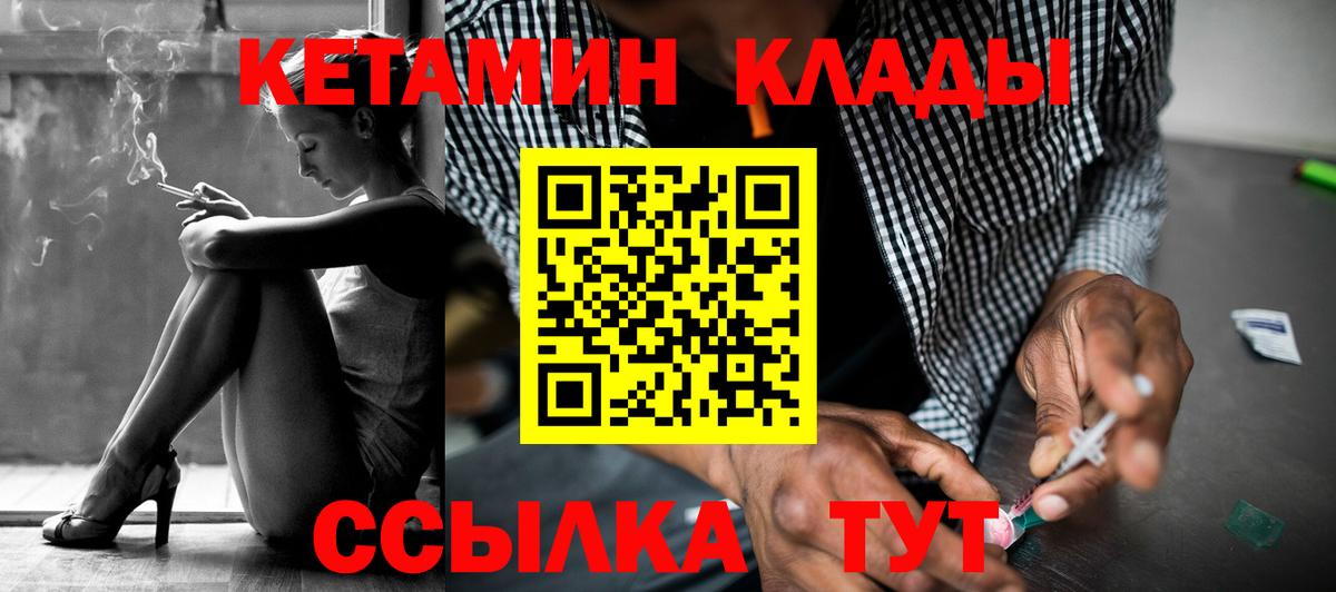 КЕТАМИН ketamine Бугуруслан