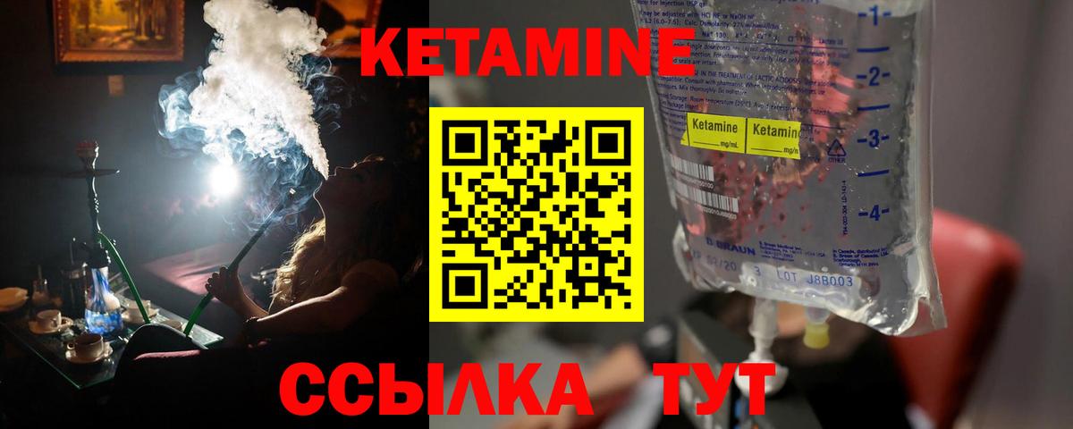 Кетамин ketamine  Вход с VPN  Бугуруслан 
