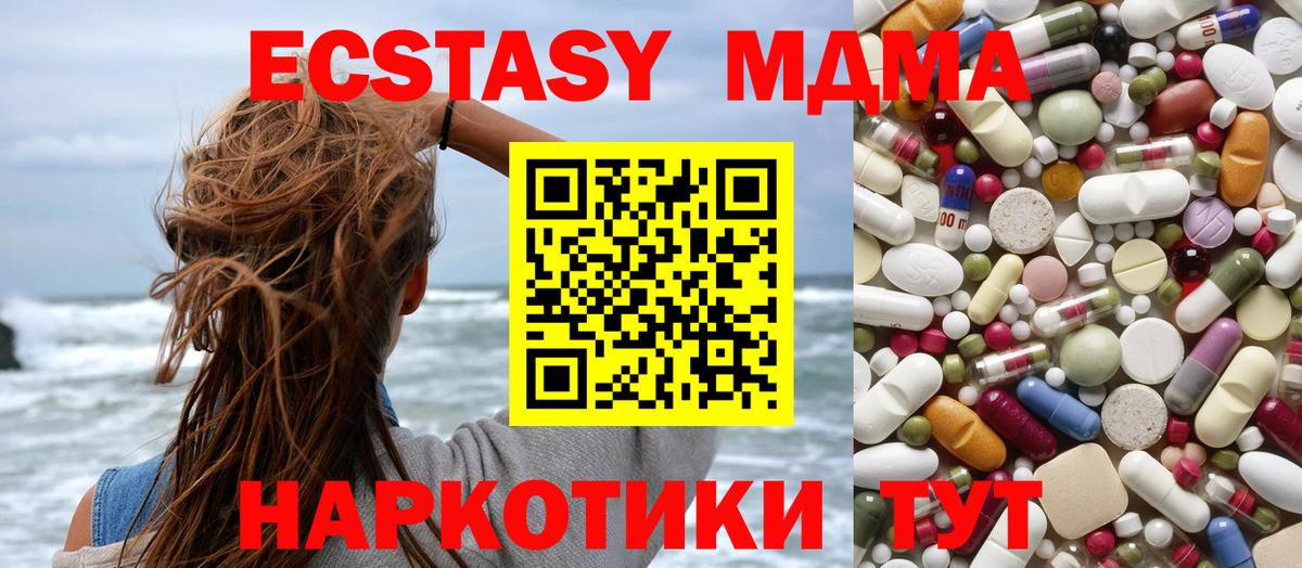 Бугуруслан  MDMA VHQ  МДМА  Вход с VPN  МДМА VHQ 