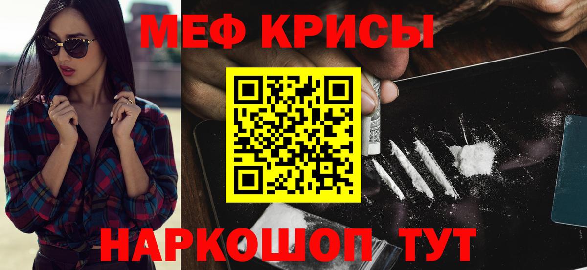 Меф мяу мяу  купить закладку  Бугуруслан  МЯУ-МЯУ мяу мяу  Вход с VPN  МЕФ 