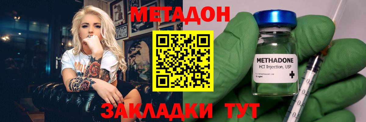 дарк нет клад  Метадон мёд  Бугуруслан  Вход с VPN  МЕТАДОН VHQ 
