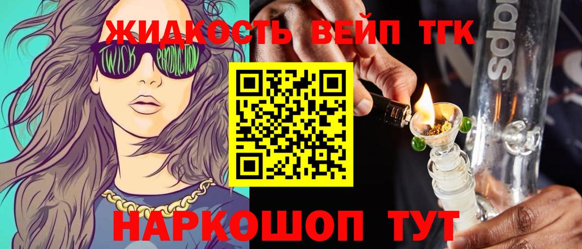 Бугуруслан  Дистиллят ТГК жижа  Вход с VPN  Дистиллят ТГК концентрат 